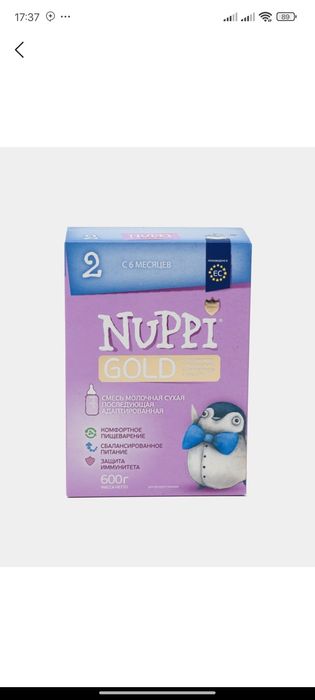 Детская смесь нуппи