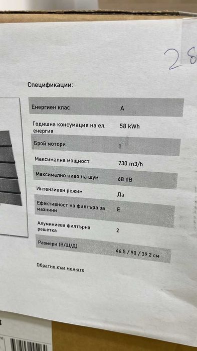 Продавам аспиратор AEG X89464MV01