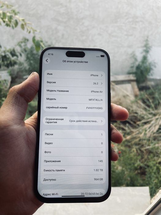 IPhone Air Люкс