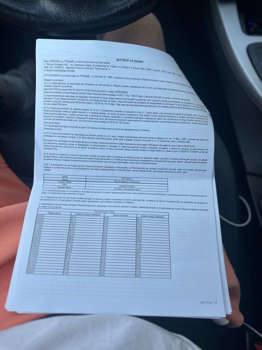 Мобилен  Телефон  Моторола Razr  60 ULTRA 5G 16/512GB  цвят дърво