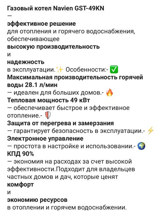 Продам газовый котел