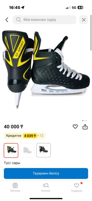 Коньки сатылады flash speed