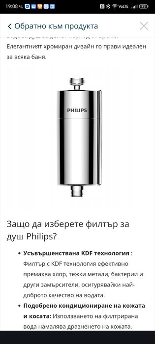 Филтър за душ- воден филтър