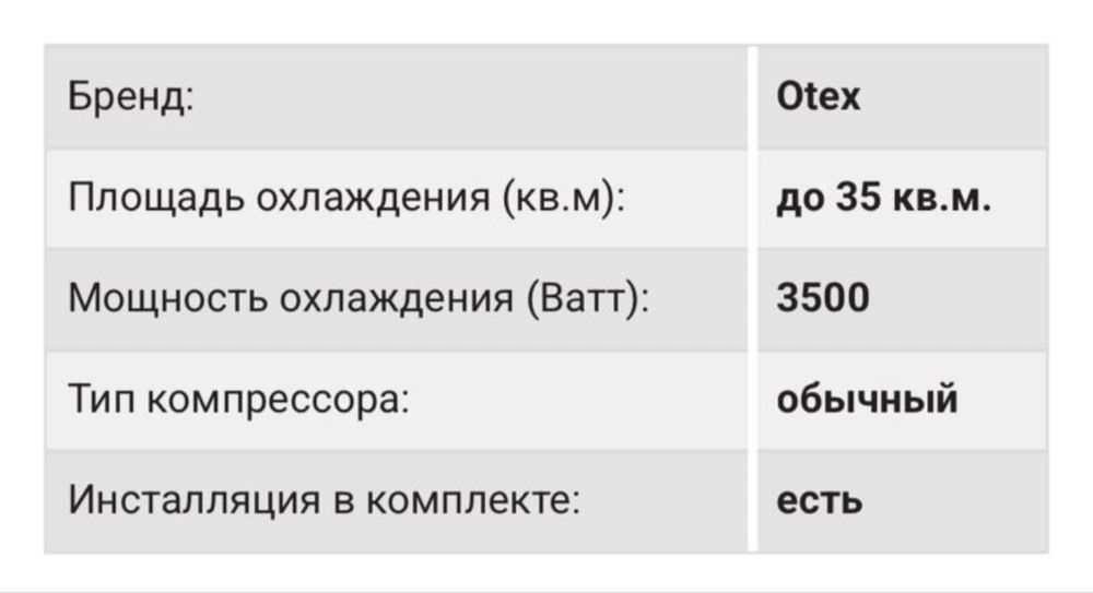 Продам кондиционер