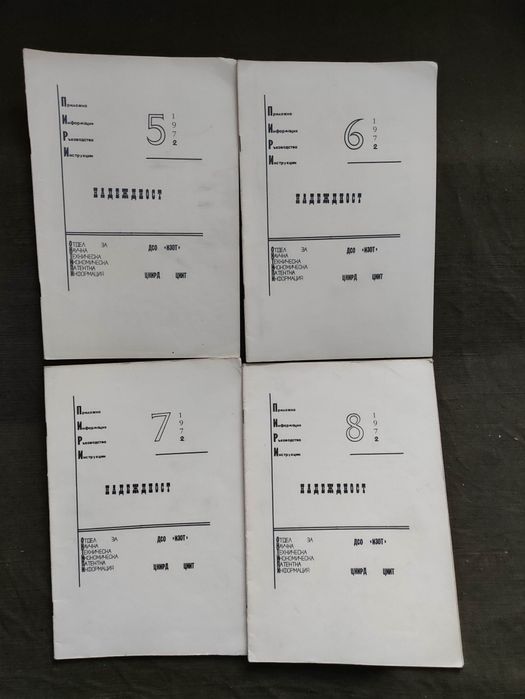 Продавам старо компютърно ръководство

Basic by Microsoft ,Правец,Изот