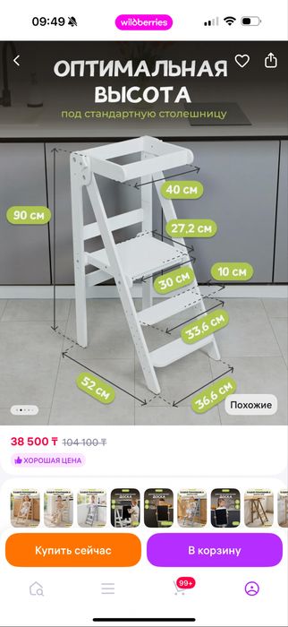 Продам башню помощника