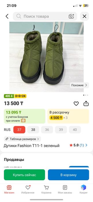 Продам угги дутыши