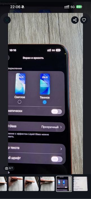 Обменяю Iphone 17 pro max