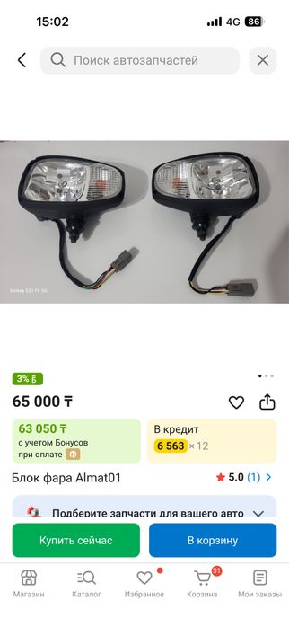 Фары на погрузчик