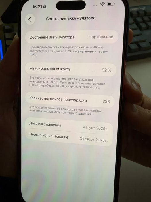 iPhone 17 pro max 512gb