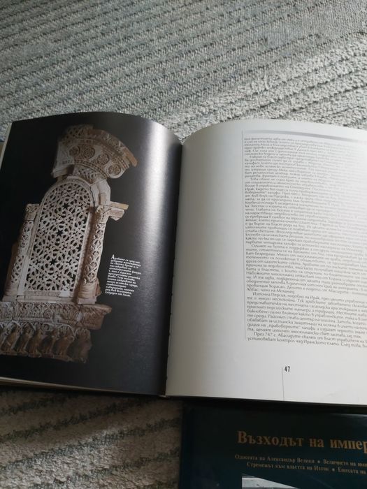 Time life История на света