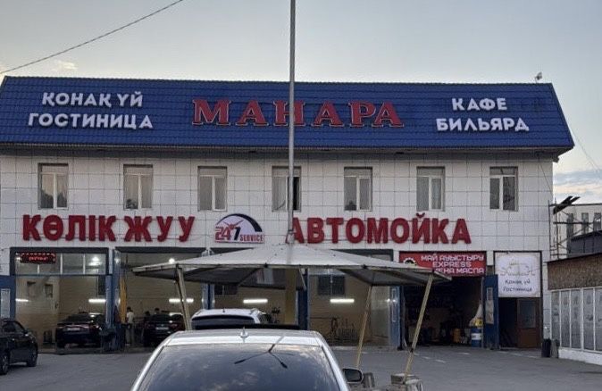 Автомойка в аренду