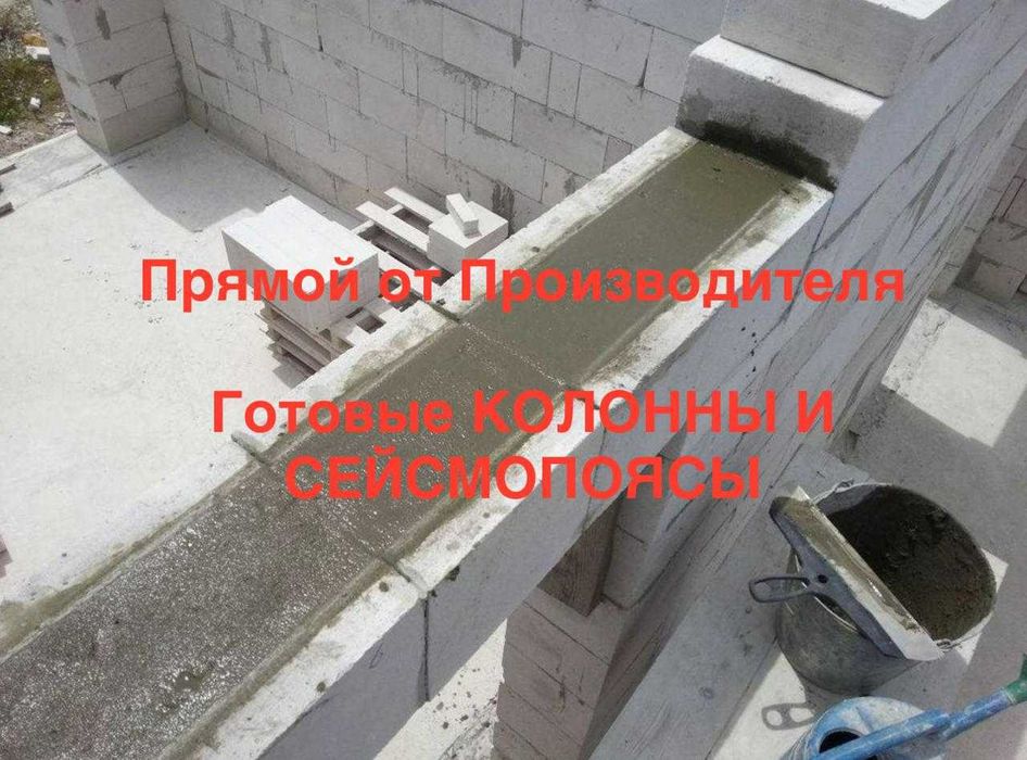 Газоблок Автоклавный ,, Теплоблок , Пеноблок , с бесплатной доставкой