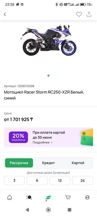 Racer Storm 2024 г