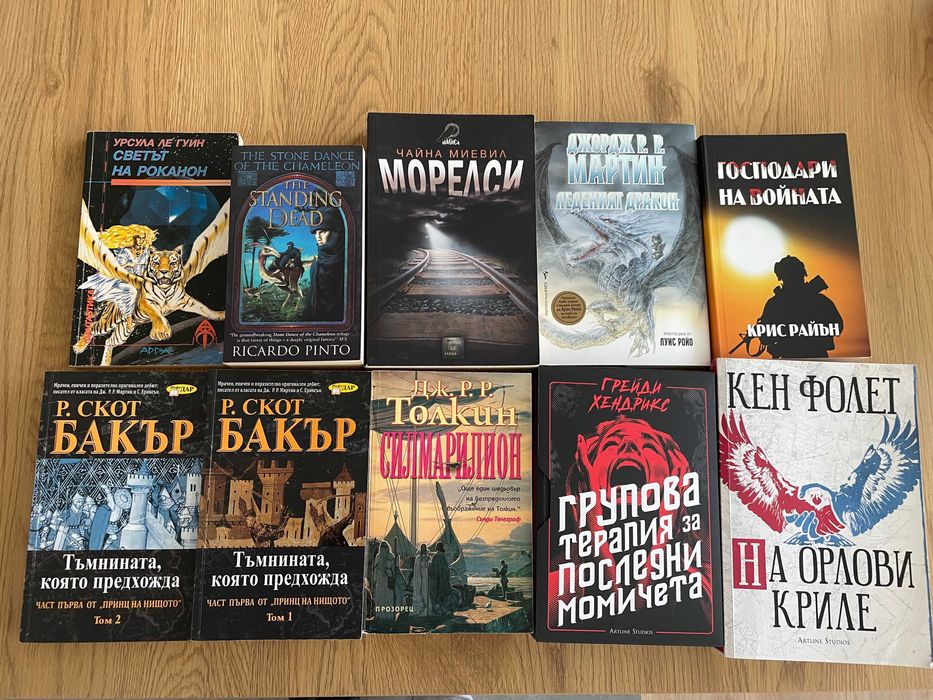 Фантастика, фентъзи, криминални Книги