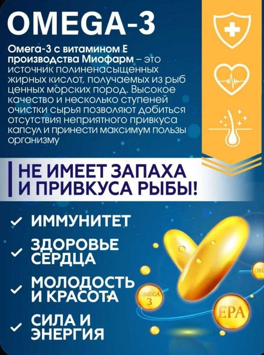omega-3 1000mg vitamin