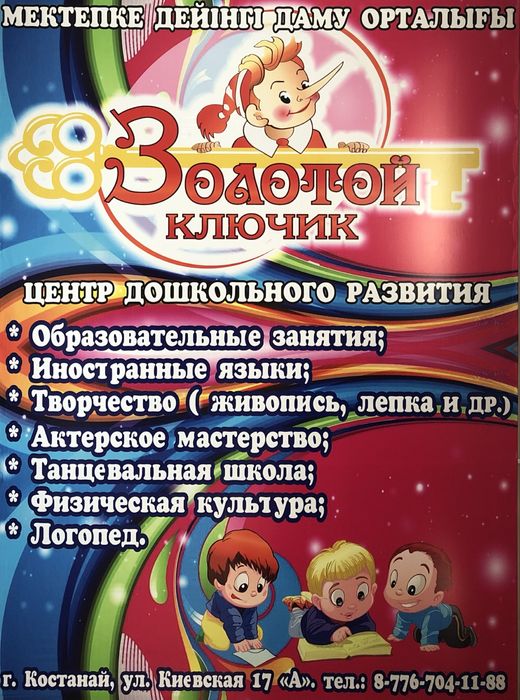 Набор детей в детскую студию