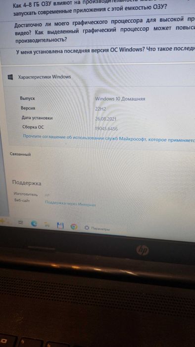 Ноутбук         HP