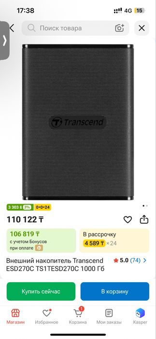 Внешний накопитель Transcend 1tb