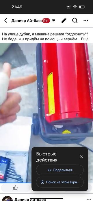 Отогрев авто продам