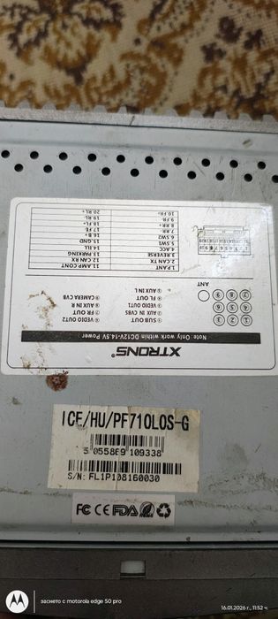 Мултимедия  за Астра х