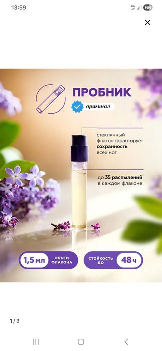 Парфюмерная вода PINK MOLeCULE 090.09