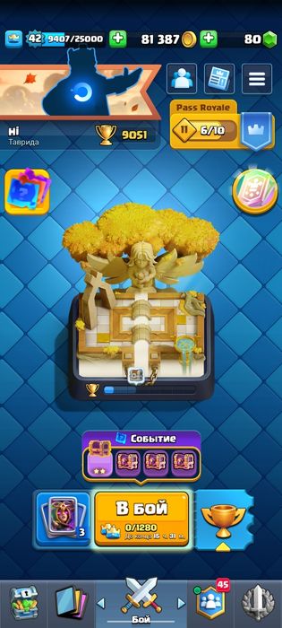 продаю акк клеш роял