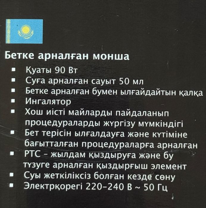 Паровая сауна для лица