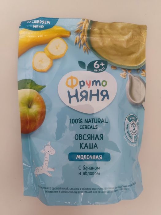 Присыпка детская тик так новая каша фруто няня в подарок