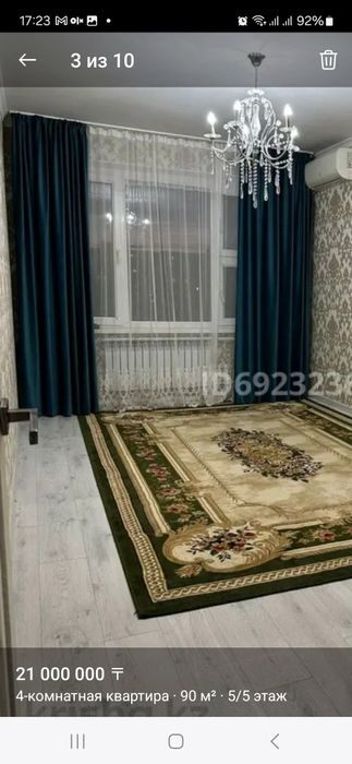 Продам ковер. 2.5*3.5