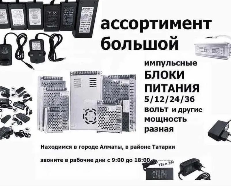 на любой насос подберу Блок питания