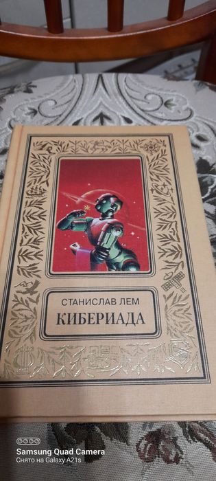 Станислав  Лем, семь книг.