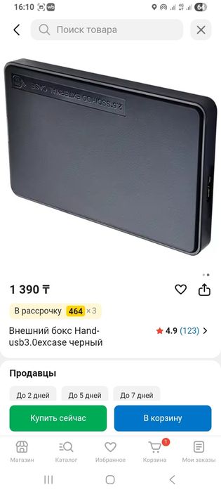 Внешний бокс Hand-usb3.0excase черный