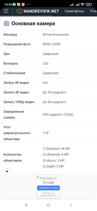Сотовый телефон Redmi not 8
