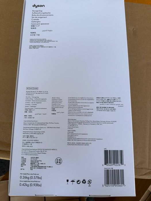 Сумка для Дайсона, Дайсон