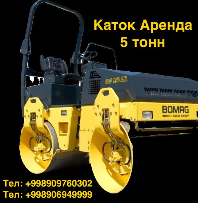 Здаю в Оренду немецкий Двухвальцовый виброкаток  5тонн
