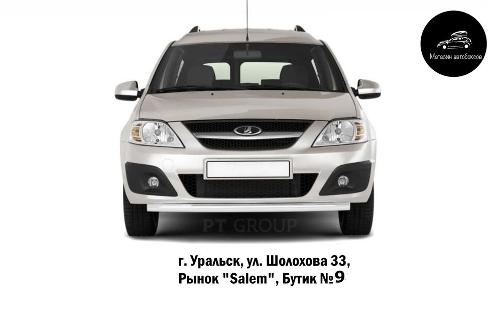 Защита переднего бампера одинарная для LADA Largus от 2012 до 2020 г.в