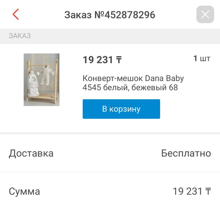 Продам конверт на выписку