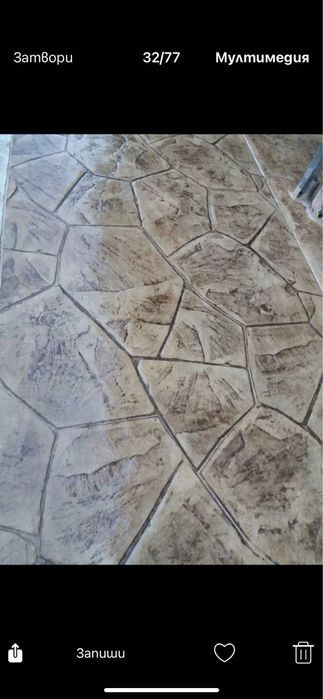 Щампован бетон и шлайфан бетон