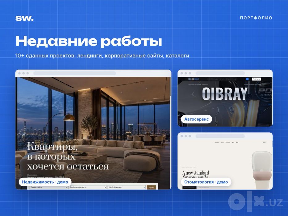 Создание сайтов, интернет-магазинов и Telegram mini app