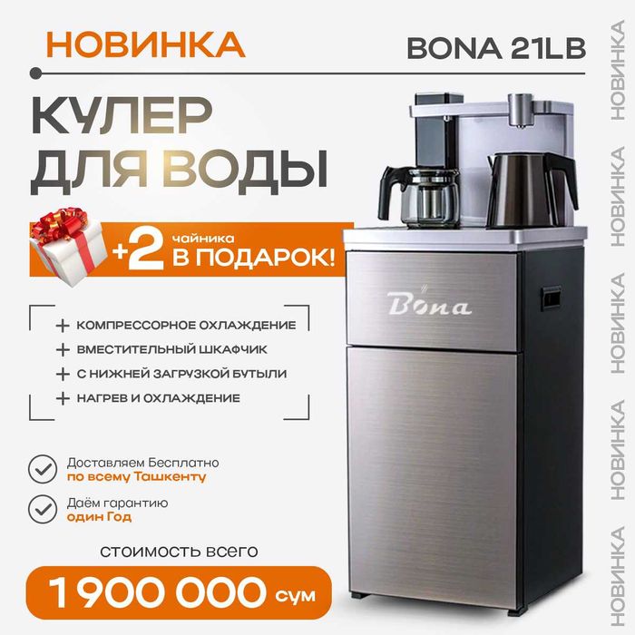 Продаются кулеры для воды