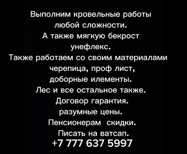 Строительные услуги