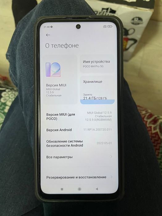 poco m4 pro 5g в хорошем состоянии