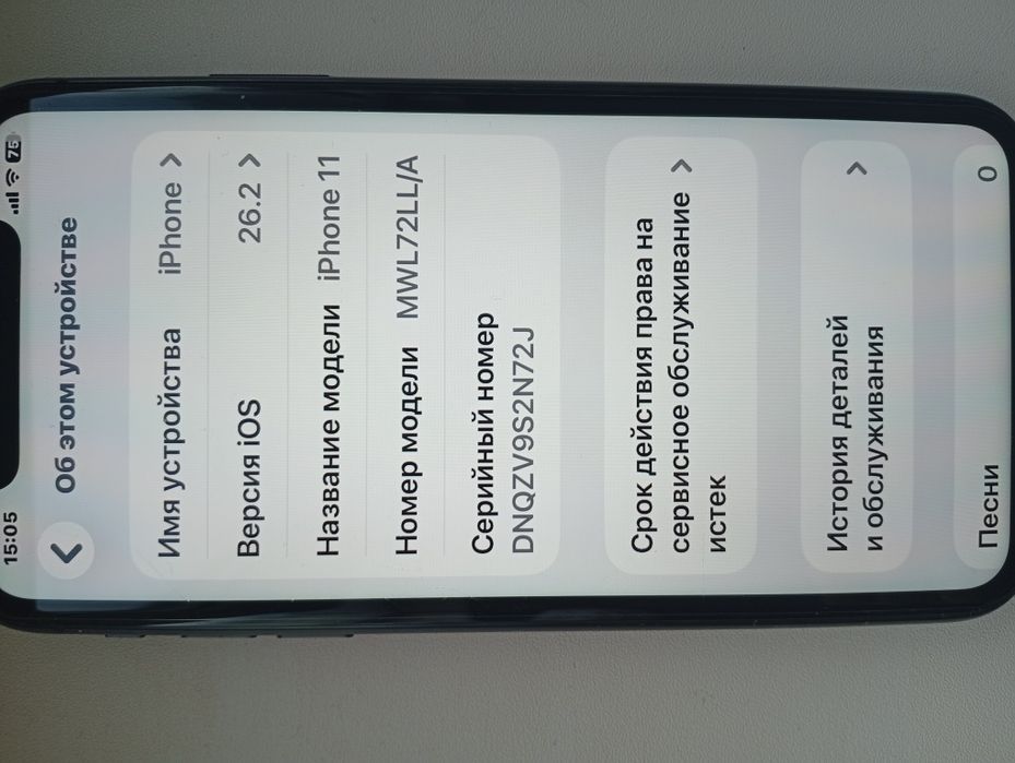 Продам 11 IPhone 70тыс, торг