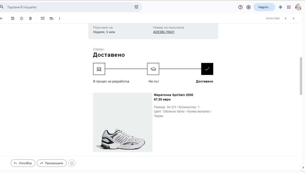 Мъжки Маратонки за тичане Adidas Spritain 2000