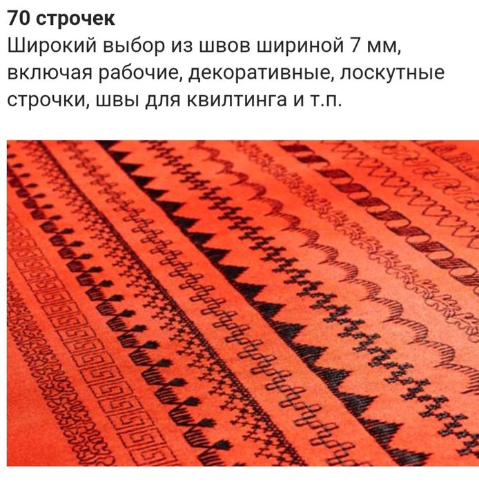 Компьютезированная Швейная машинка Pfaf