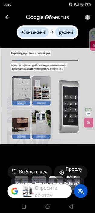 Замок смарт 10 шт есть шкаф