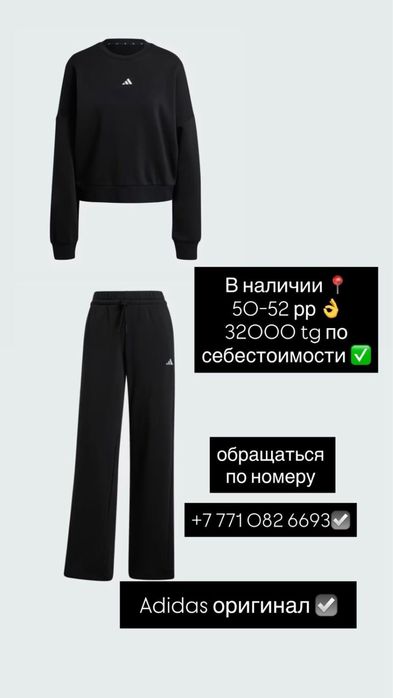 Адидас ОРИГИНАЛ. Размер - L