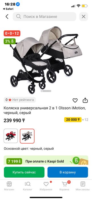 Коляска 2 в 1 люблька прогулочная