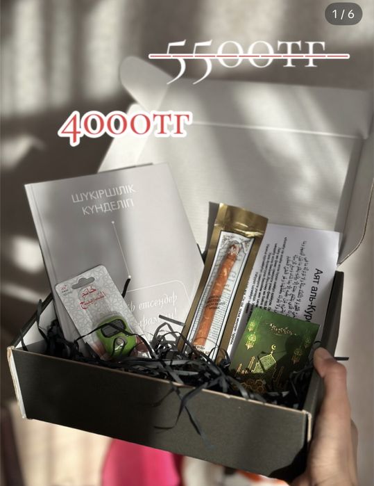 Боксы подарочные